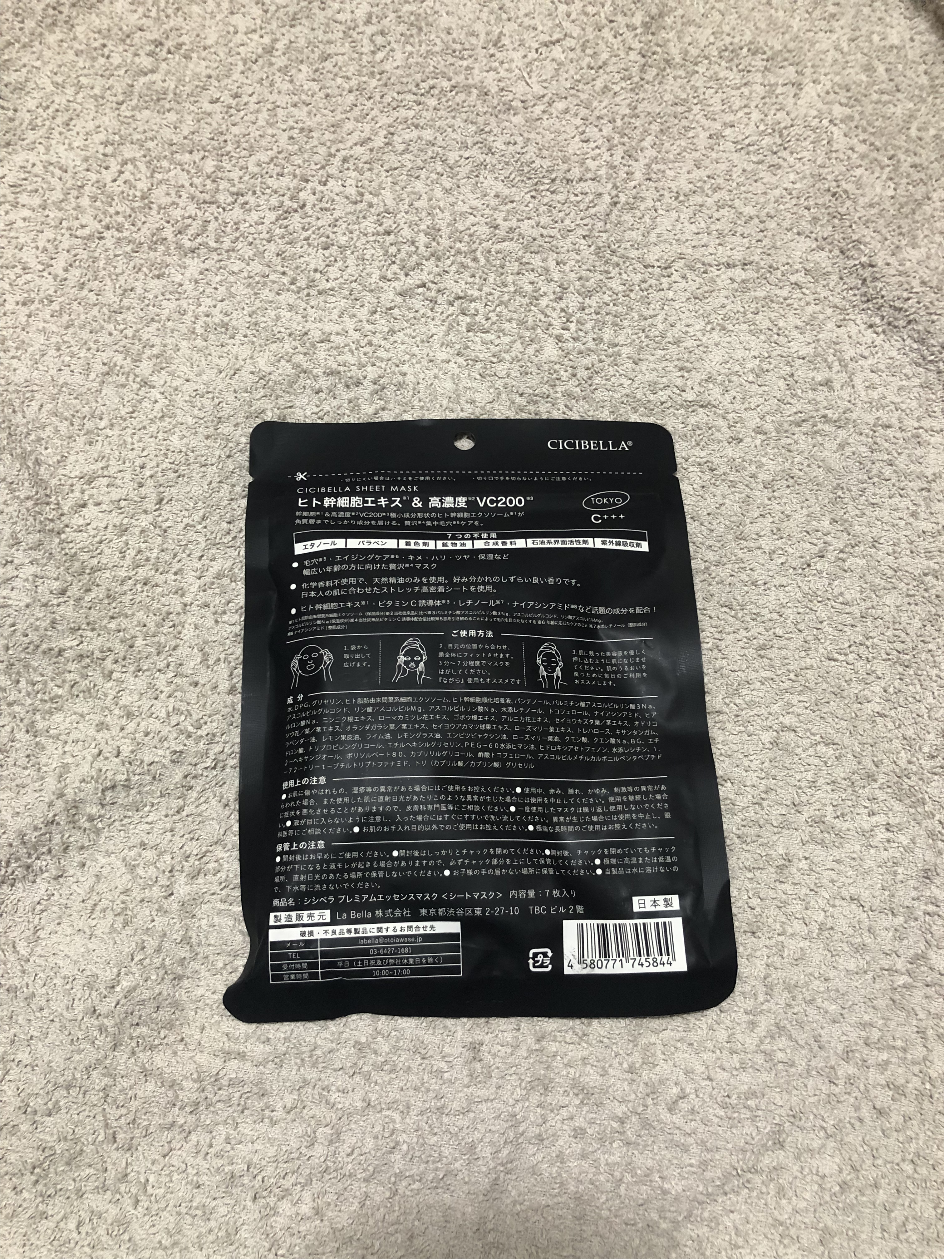 シートマスク ヒト幹細胞×VC200/CICIBELLA/シートマスク・パックを使ったクチコミ（3枚目）
