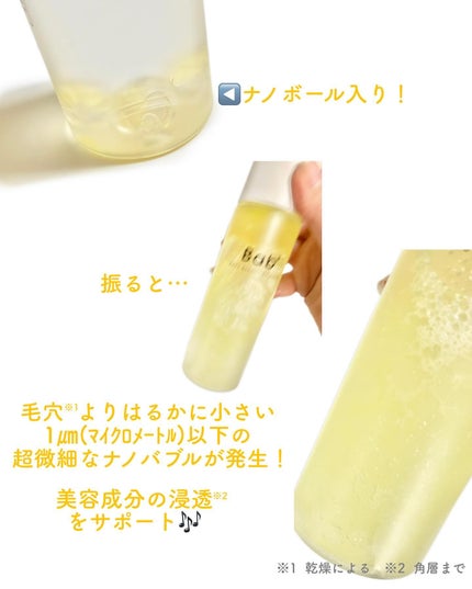 バブバブ ナノバブルオイルローション/Bab2/化粧水を使ったクチコミ(5枚目)