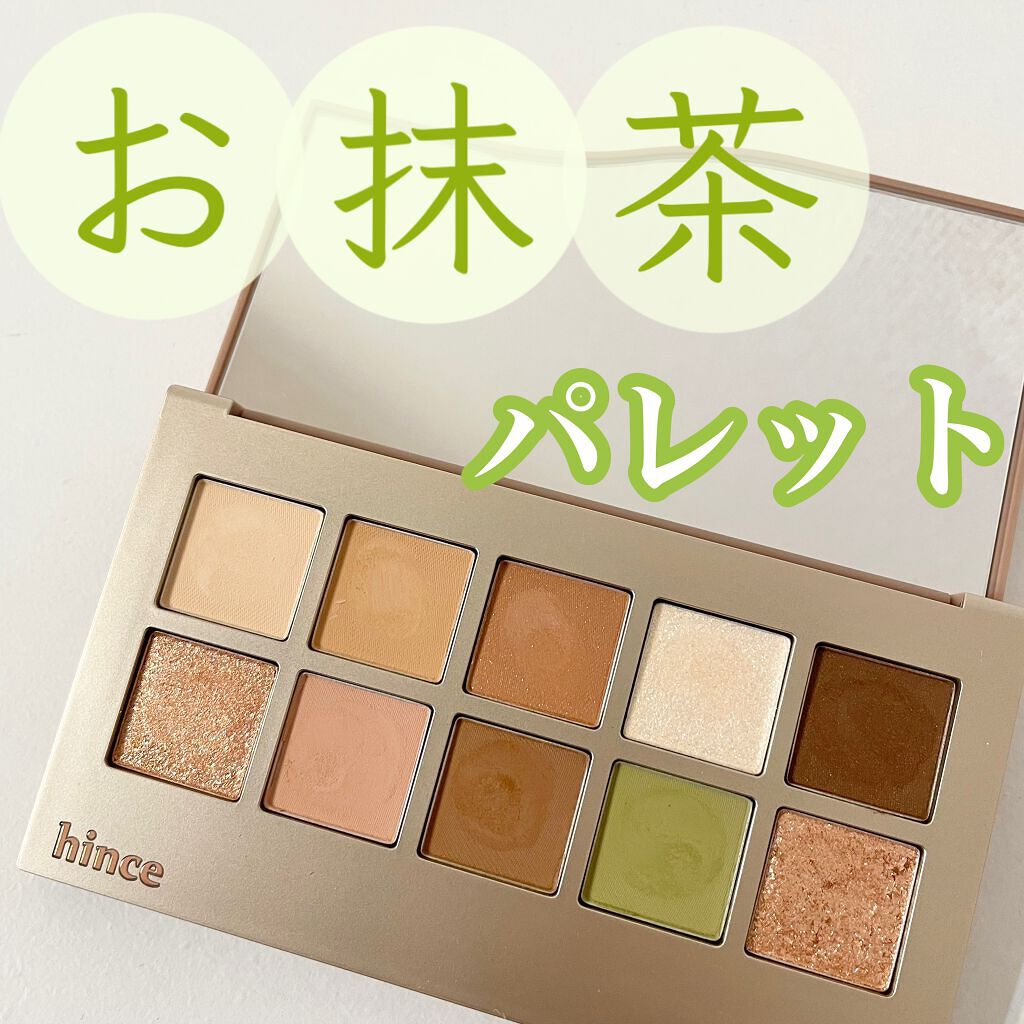 ニューデップスアイシャドウパレット/hince/アイシャドウパレットを使ったクチコミ（1枚目）