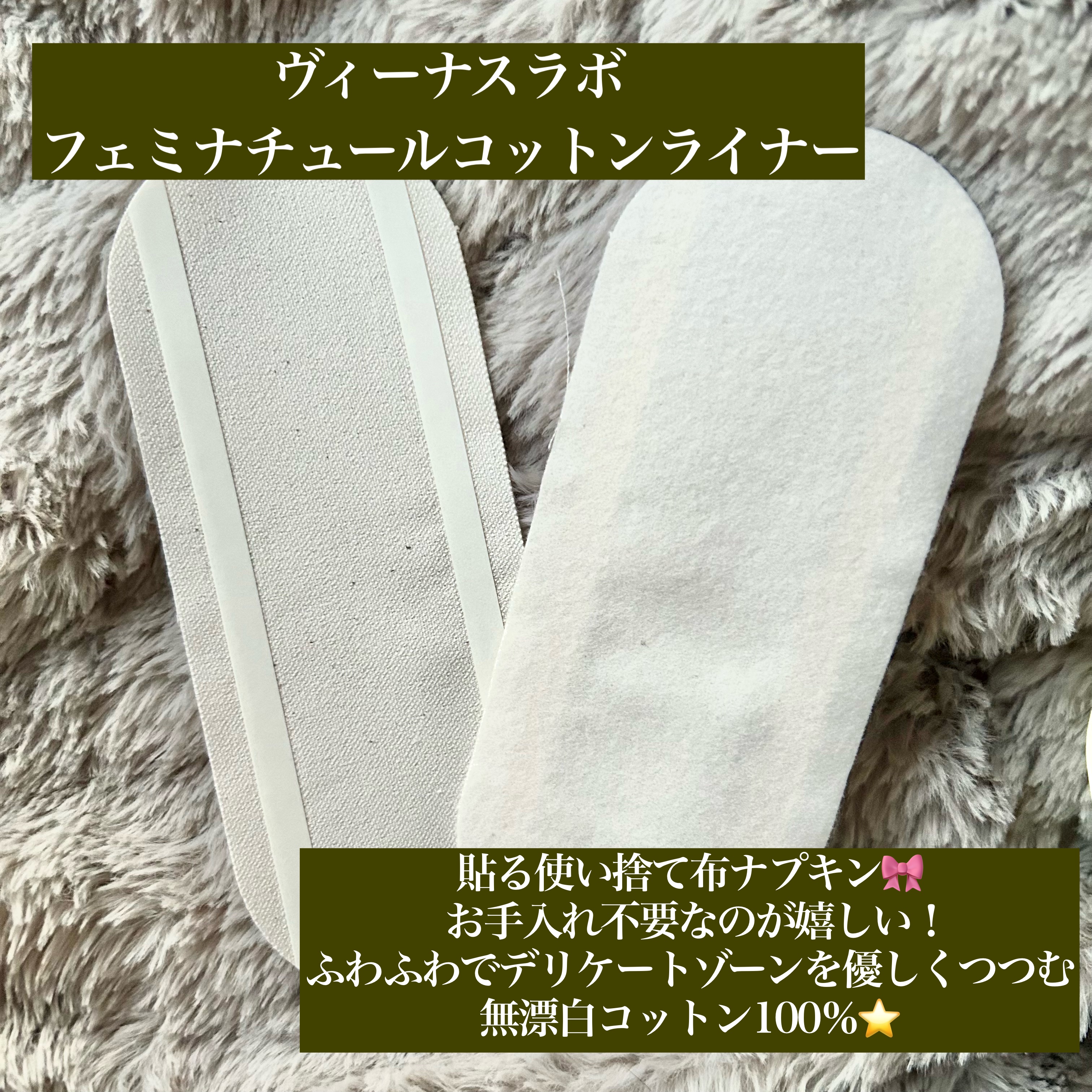 フェミナチュールコットンライナー/ヴィーナスラボ/おりものシートを使ったクチコミ（2枚目）