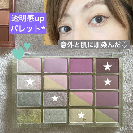 ソフトブラーリングアイパレット/wakemake/アイシャドウパレットを使ったクチコミ(2枚目)