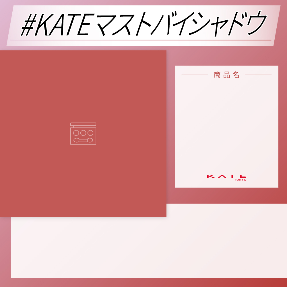 バーチャルアイズメイカー/KATE/アイシャドウパレットを使ったクチコミ（2枚目）