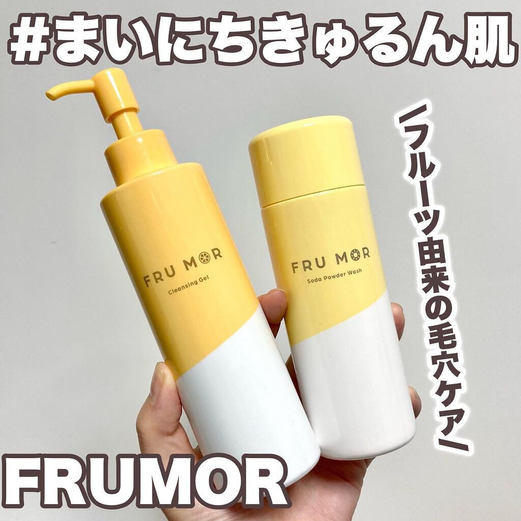 フルモア Sパウダーウォッシュ/FRU MOR/洗顔パウダーを使ったクチコミ（1枚目）
