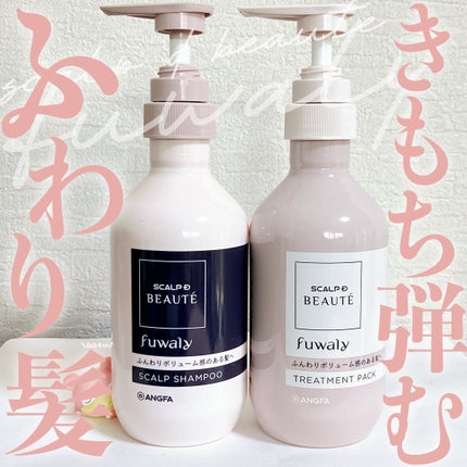 スカルプD ボーテ フワリー スカルプシャンプー/トリートメントパック/アンファー(スカルプD)/市販シャンプーを使ったクチコミ(1枚目)