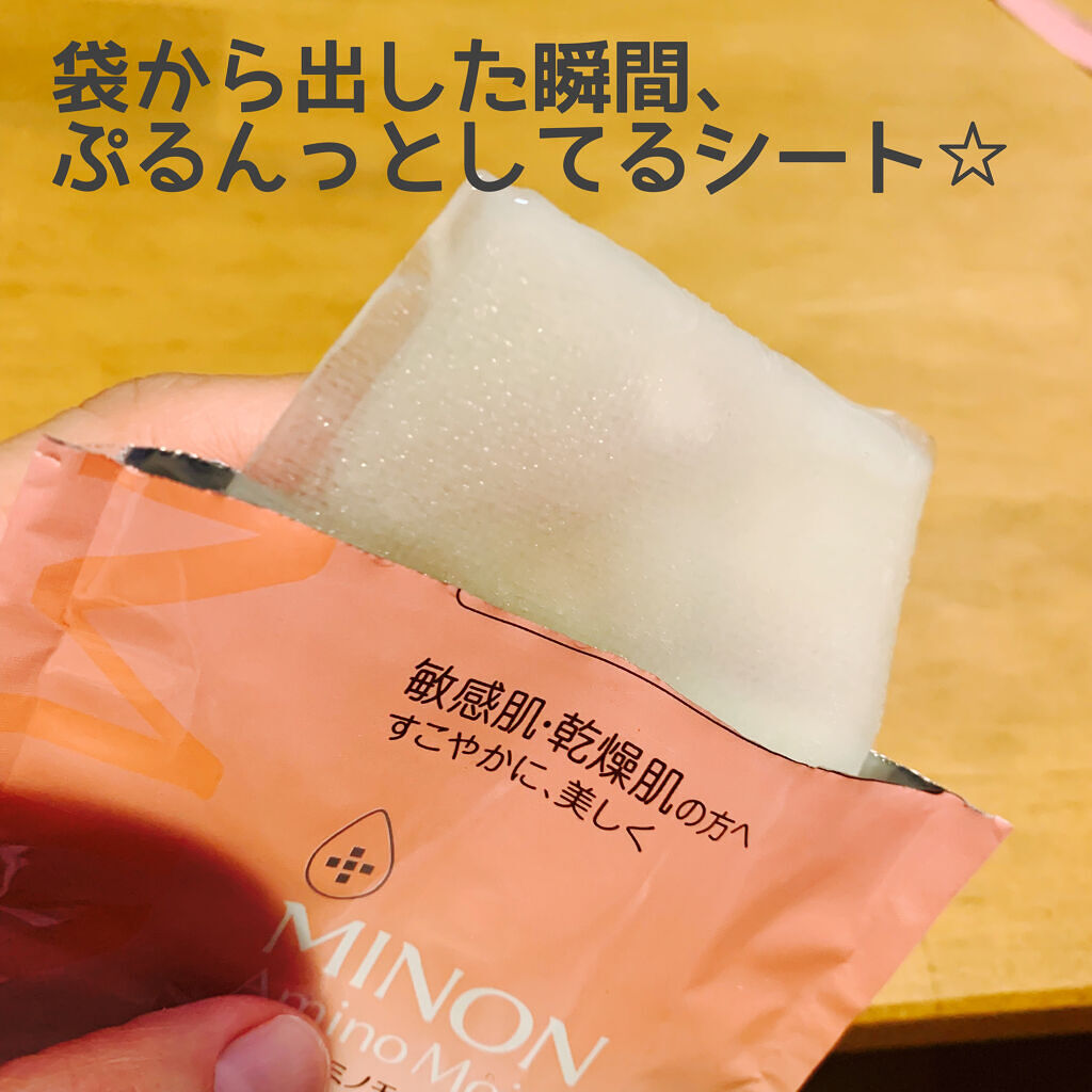 ミノン アミノモイスト ぷるぷるしっとり肌マスク/ミノン/シートマスク・パックを使ったクチコミ（3枚目）