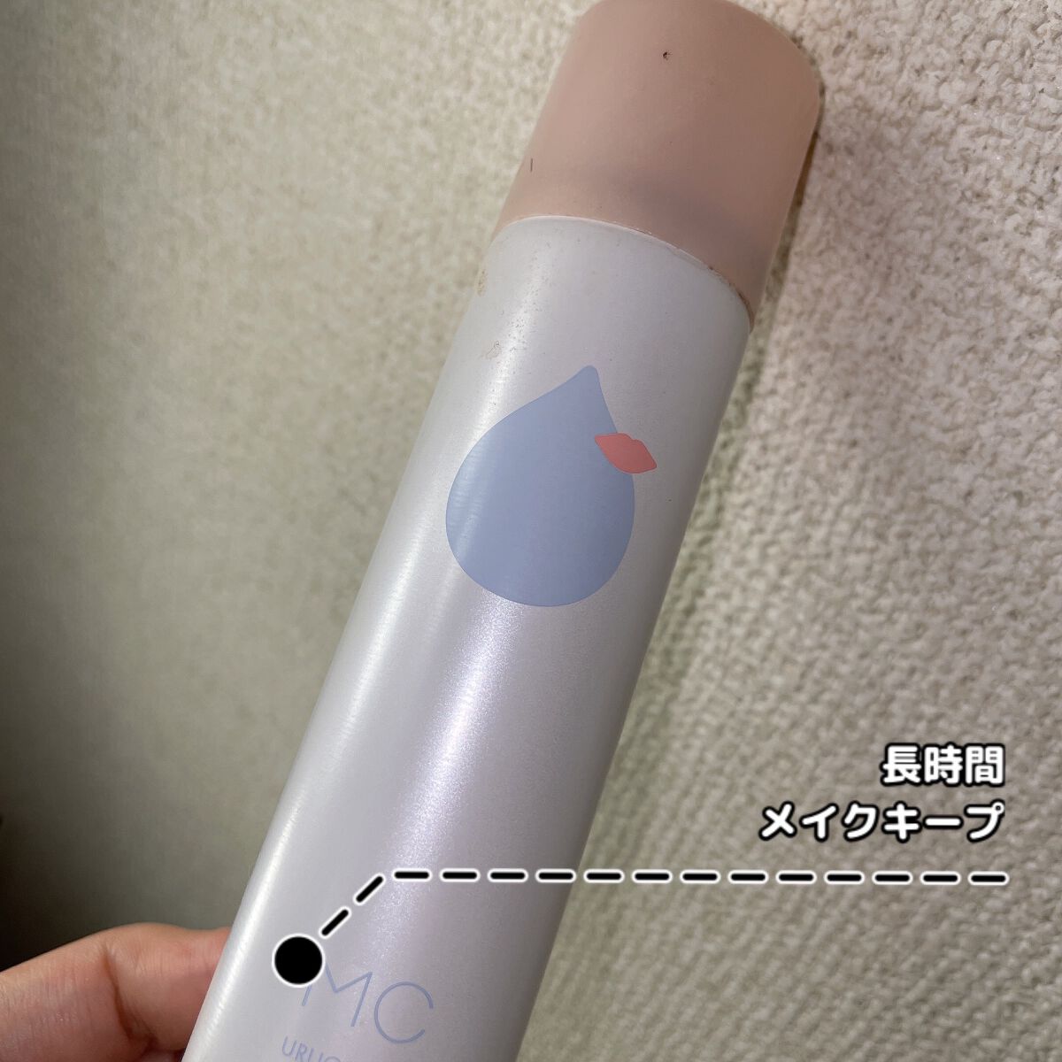 うるおいミスト/MAKE COVER/ミスト状化粧水を使ったクチコミ（1枚目）