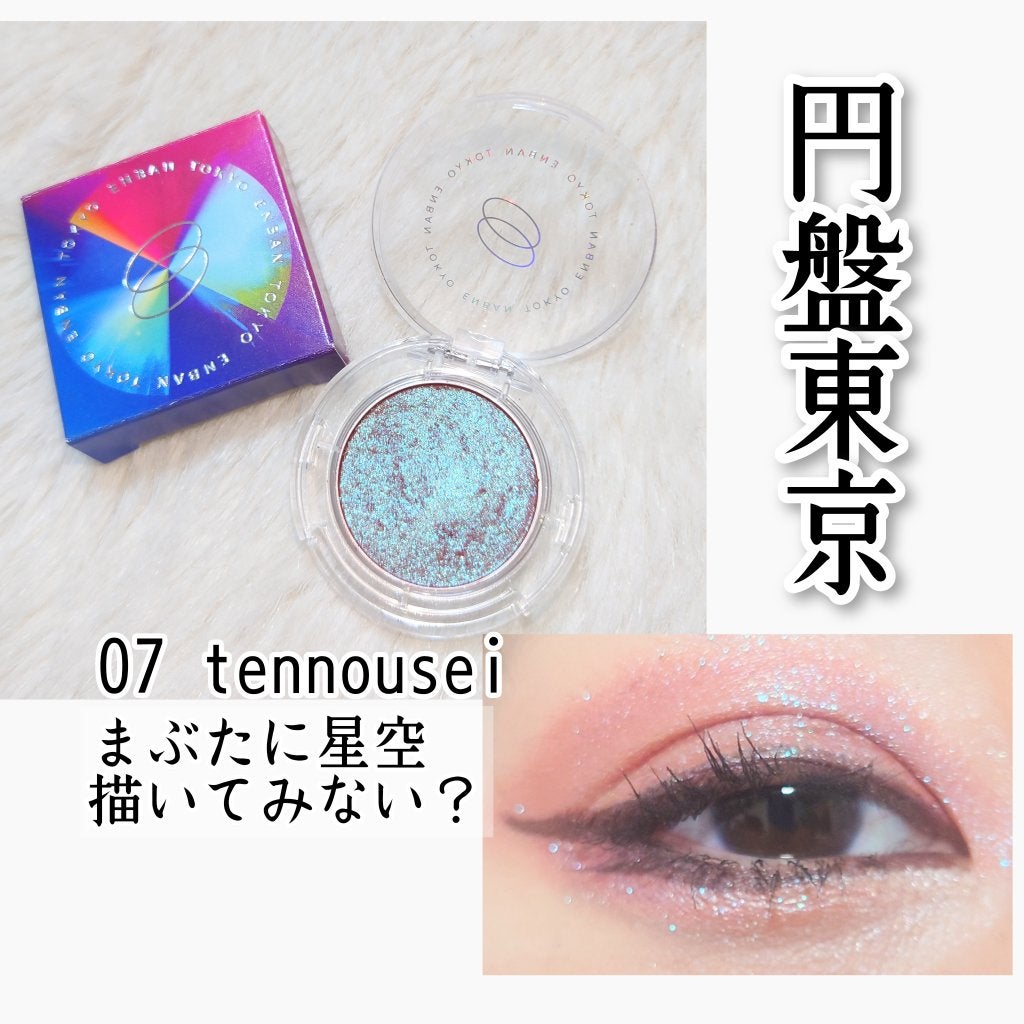 マルチグリッターカラー/ENBAN TOKYO/単色アイシャドウを使ったクチコミ(1枚目)