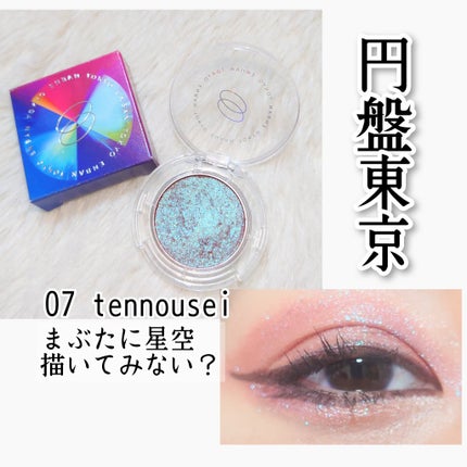 マルチグリッターカラー/ENBAN TOKYO/単色アイシャドウを使ったクチコミ(1枚目)