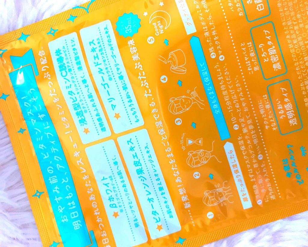 ルルルンワンナイト ビタミンPLAZA限定BOX/ルルルン/シートマスク・パックを使ったクチコミ(3枚目)