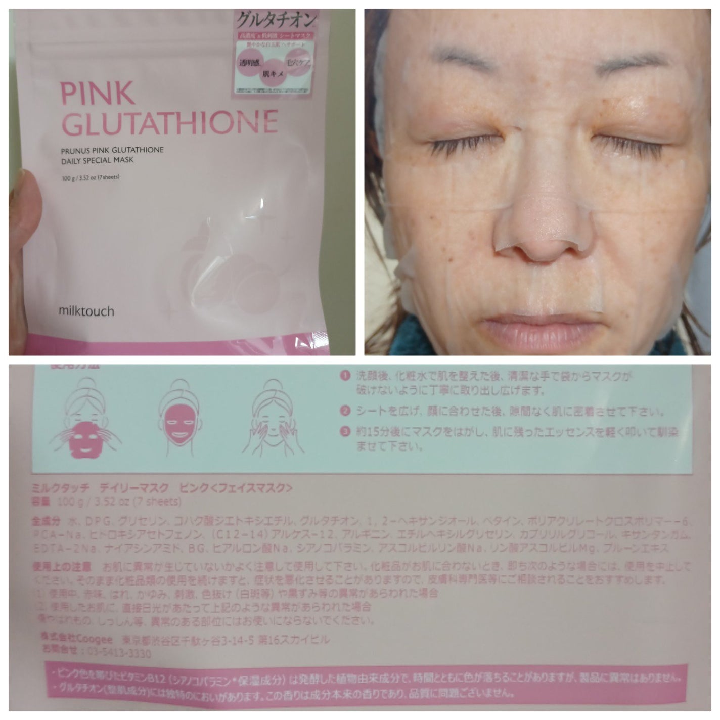 ピンクグルタチオン デイリースペシャルマスク/Milk Touch/シートマスク・パックを使ったクチコミ(2枚目)