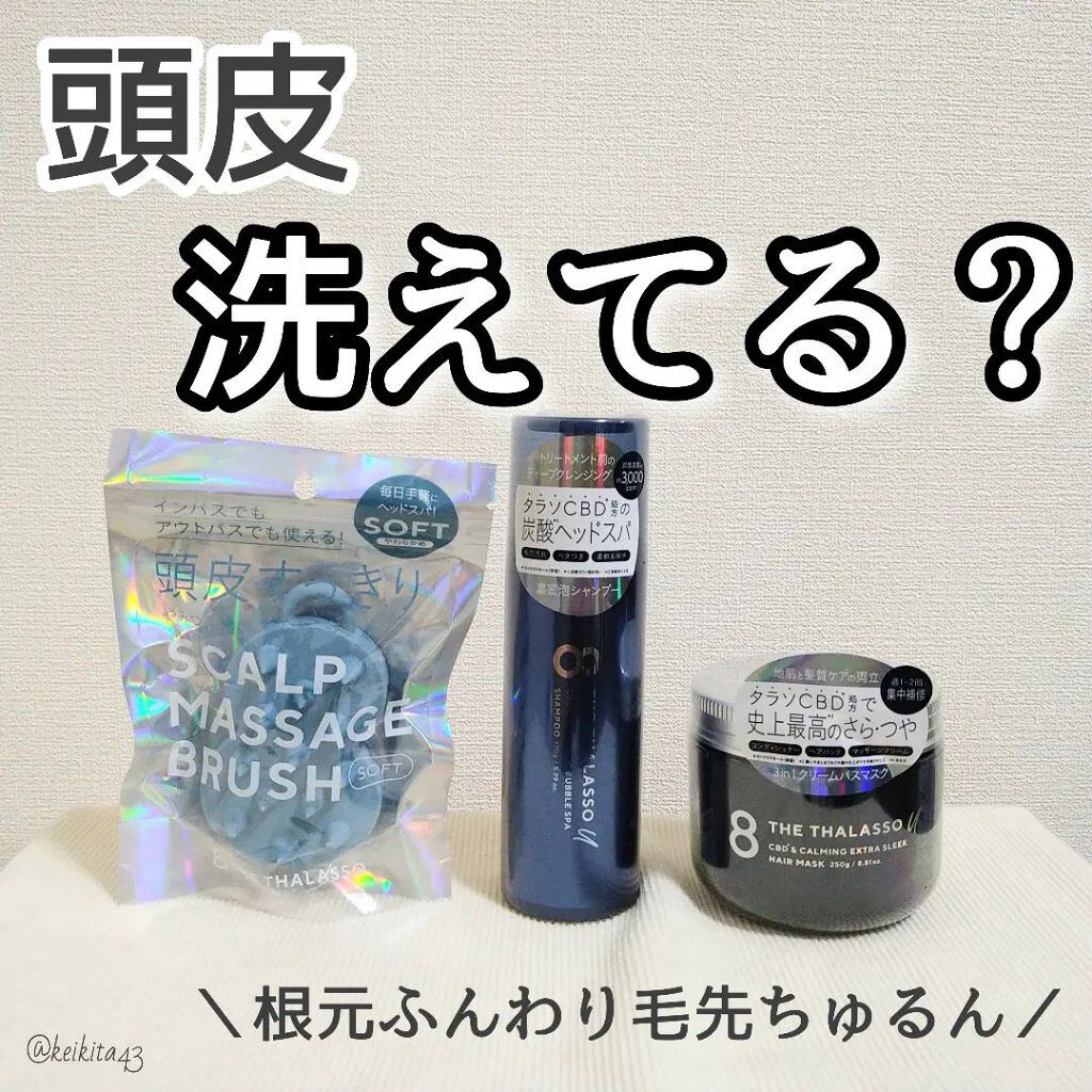 エイトザタラソ ユー CBD＆リラクシング バブルスパ 炭酸泡シャンプー/エイトザタラソ/市販シャンプーを使ったクチコミ（1枚目）