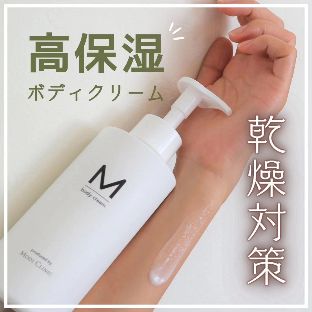 エムボディクリーム/M body cream/ボディクリームを使ったクチコミ(1枚目)