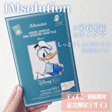 ディズニー100周年記念フェイスマスク マリンルミナスパールモイスチャー シートマスクプラス 真珠エキス/JMsolution-japan edition-/シートマスク・パックを使ったクチコミ（1枚目）