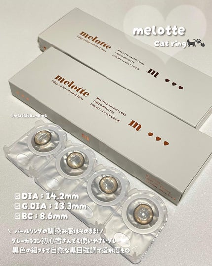 melotte 1day/melotte/ワンデー(1DAY)カラコンを使ったクチコミ(3枚目)