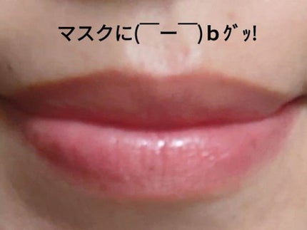 美容の旅人 on LIPS 「近江兄弟社リップドレスティントレッド 無香料 SPF20うるお..」(5枚目)
