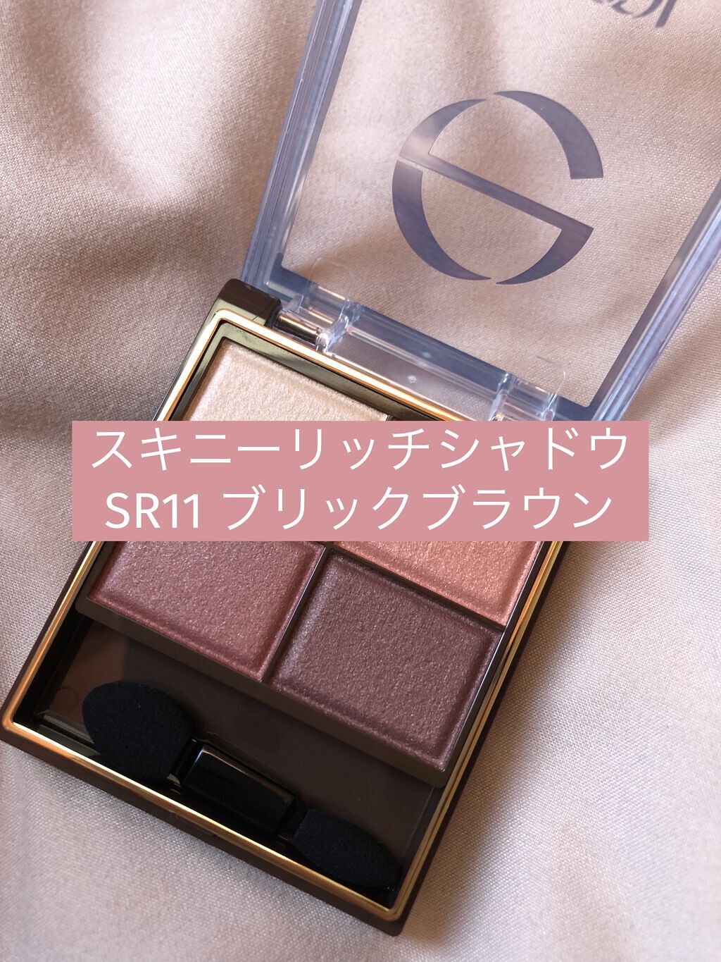 スキニーリッチシャドウ/excel/アイシャドウパレットを使ったクチコミ（1枚目）