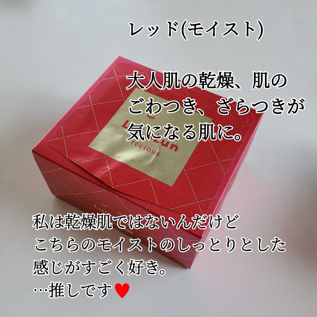 ルルルンプレシャス GREEN(バランス)【旧】/ルルルン/シートマスク・パックを使ったクチコミ（3枚目）