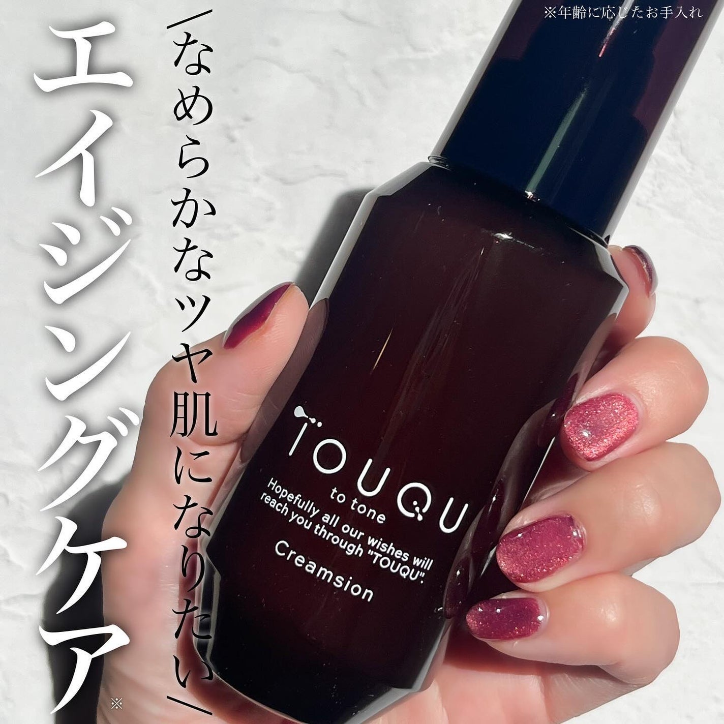 TOUQU to tone クリムジョン/TOUQU to tone/乳液を使ったクチコミ(1枚目)