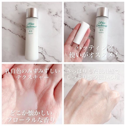 薬用スキンコンディショナーエッセンシャル N/ALBION/化粧水を使ったクチコミ(3枚目)