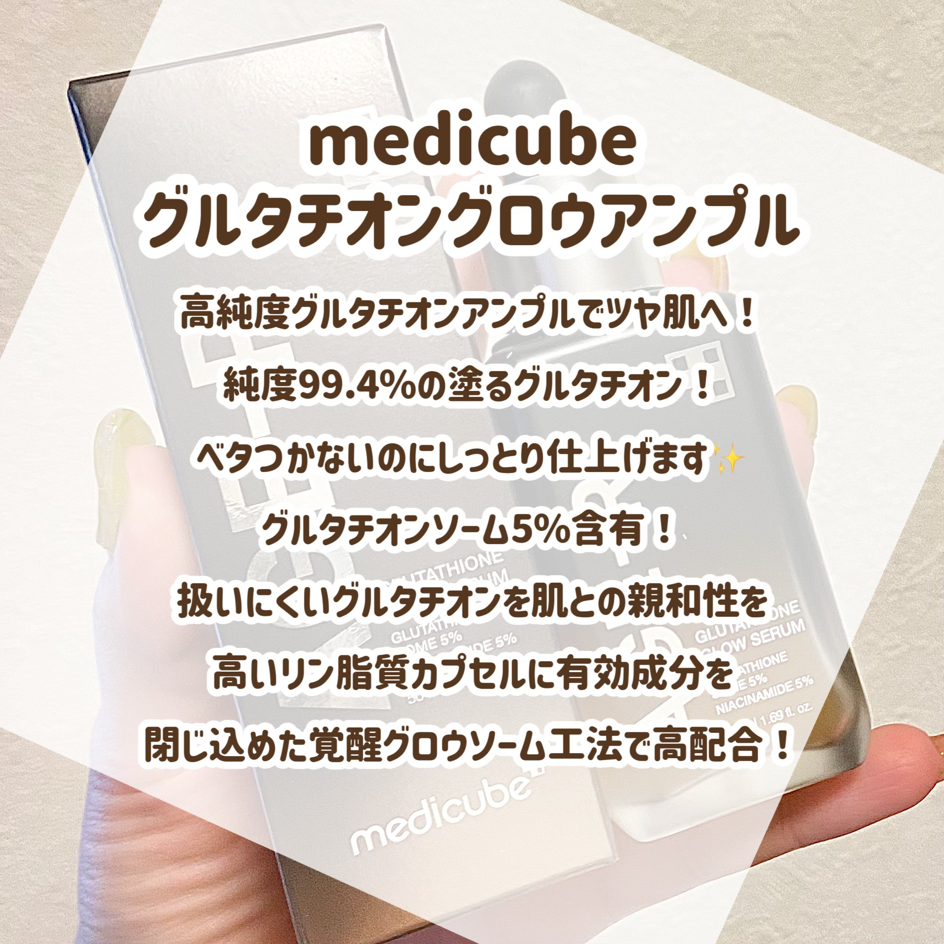 グルタチオングロウアンプル/MEDICUBE/美容液を使ったクチコミ（2枚目）