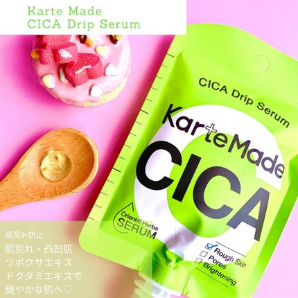 シカドリップセラム /KarteMade /美容液を使ったクチコミ(1枚目)