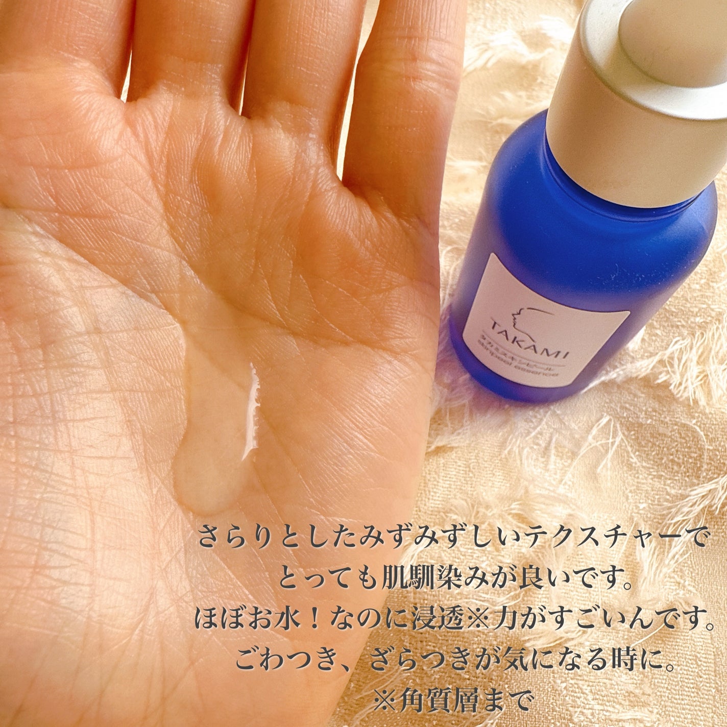 タカミスキンピール/タカミ/ブースター・導入液を使ったクチコミ(3枚目)