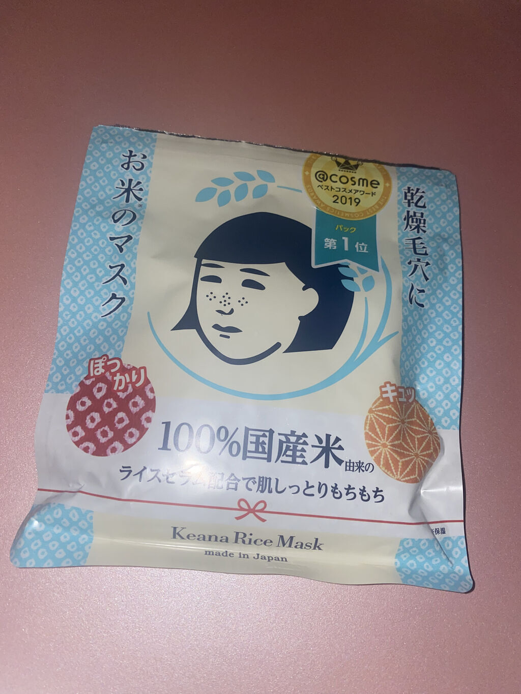 お米のマスク/毛穴撫子/シートマスク・パックを使ったクチコミ（1枚目）