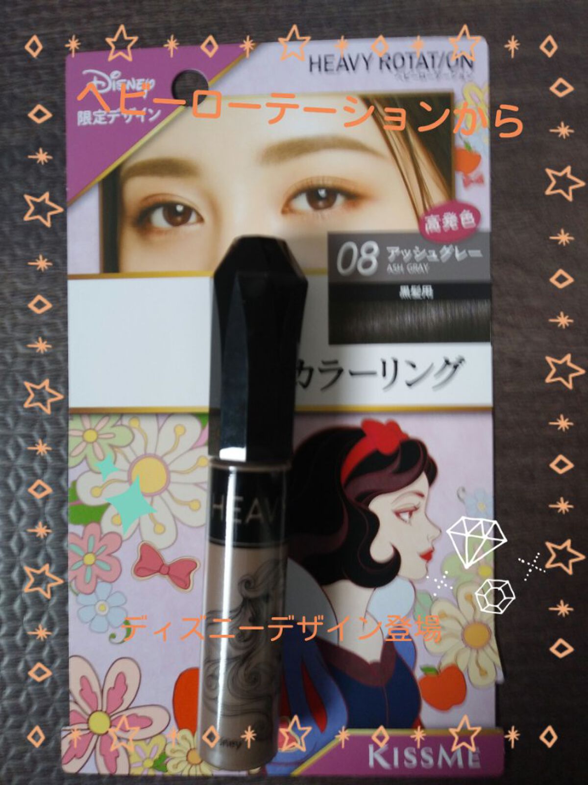 カラーリングアイブロウ/ヘビーローテーション/眉マスカラを使ったクチコミ(1枚目)