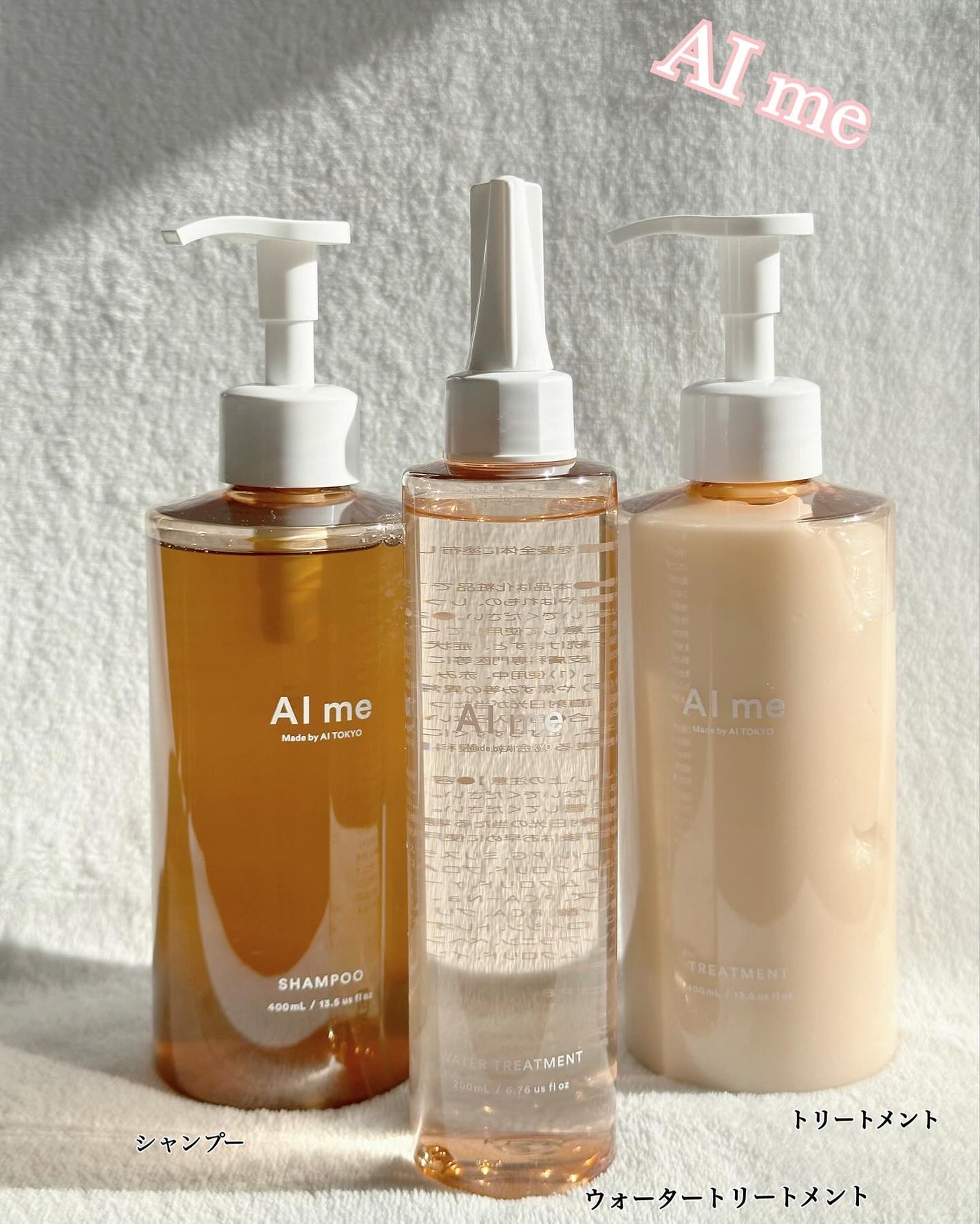 シャンプー/トリートメント/AI me/市販シャンプーを使ったクチコミ(1枚目)