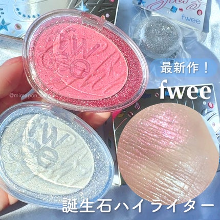 フィー グリッツストーンハイライター/fwee/パウダーハイライトを使ったクチコミ(1枚目)