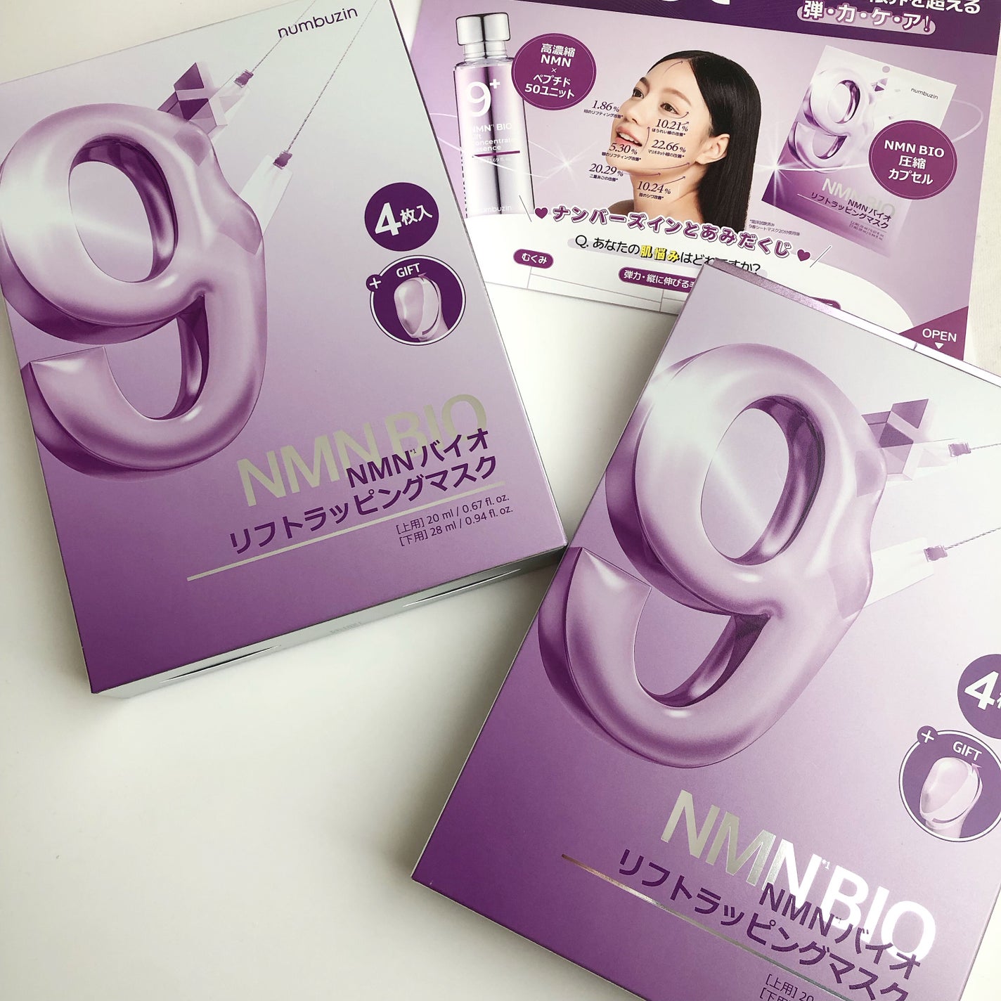 9番 NMNバイオリフトラッピングマスク/numbuzin/シートマスク・パックを使ったクチコミ(1枚目)