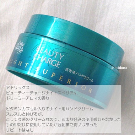 ボムバストクリーム リッチ/PEACH JOHN/バスト・ヒップケアを使ったクチコミ(9枚目)