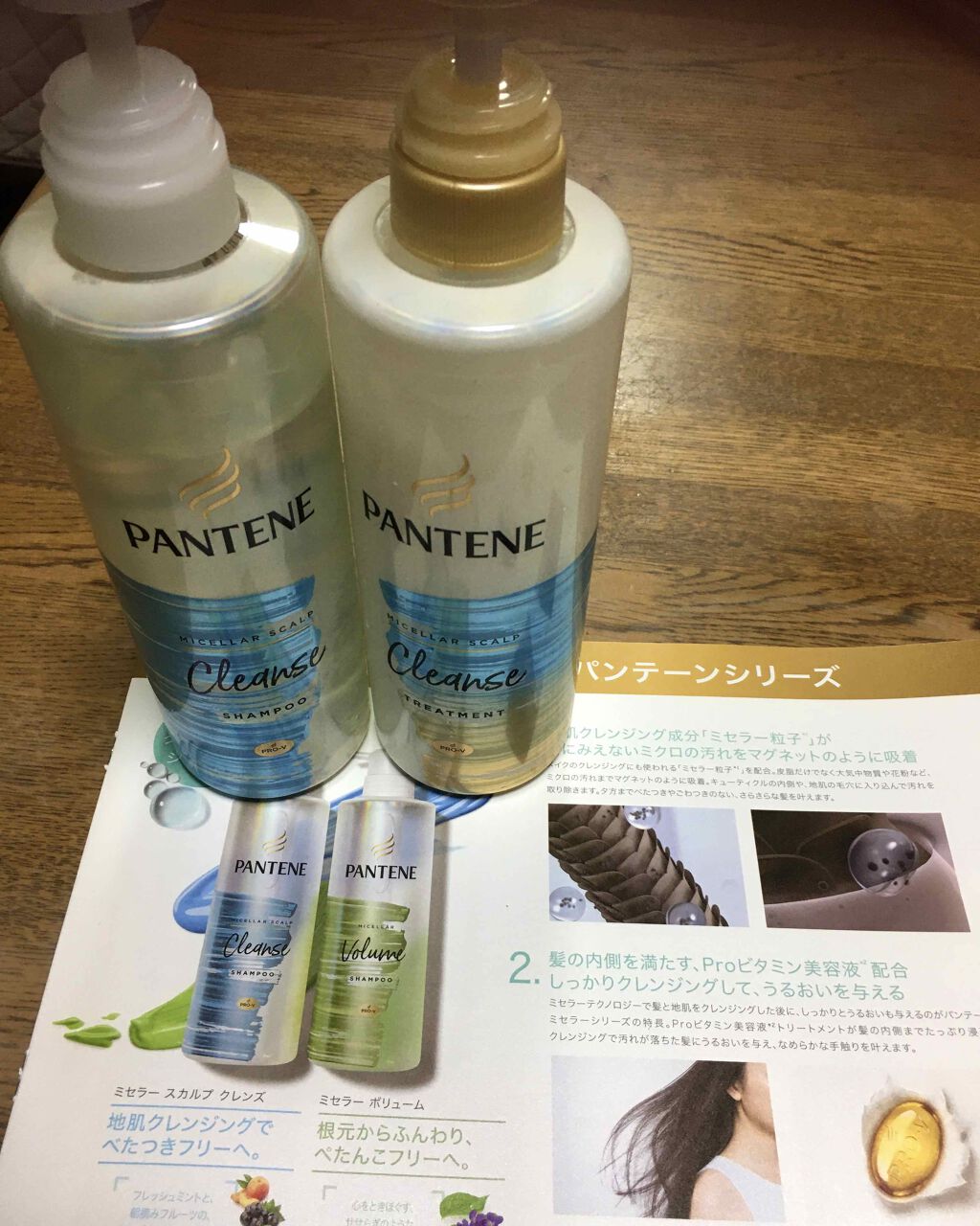 ミセラー スカルプクレンズシャンプー／トリートメント/パンテーン/市販シャンプーを使ったクチコミ（1枚目）