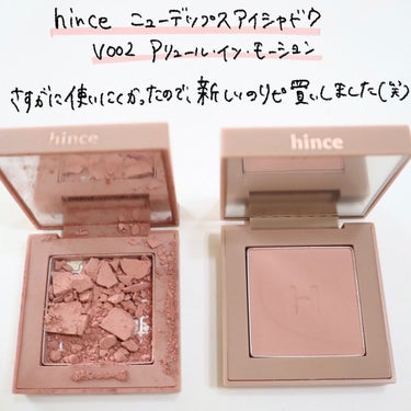 ニューデップスアイシャドウ V002 アリュール・イン・モーション/hince/アイシャドウパレットを使ったクチコミ（2枚目）