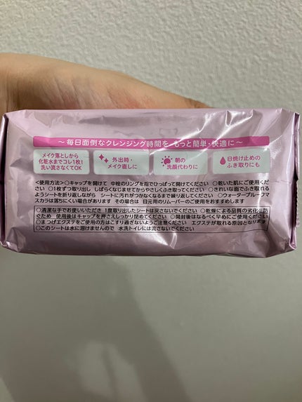 ミセラークレンジングシート セラムモイスト/ビフェスタ/クレンジングシートを使ったクチコミ(5枚目)
