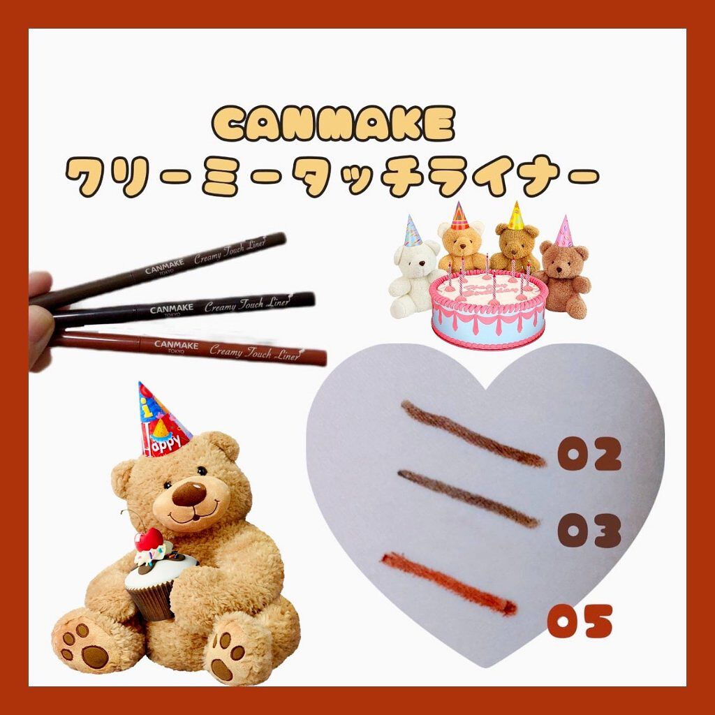 クリーミータッチライナー/キャンメイク/ジェルアイライナーを使ったクチコミ（1枚目）