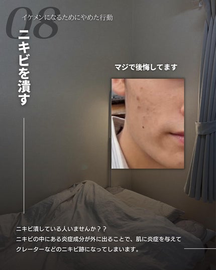 こーき@20代の垢抜け美容 on LIPS 「@kooki_mensskincare◀︎垢抜けたいメンズはこ..」(9枚目)