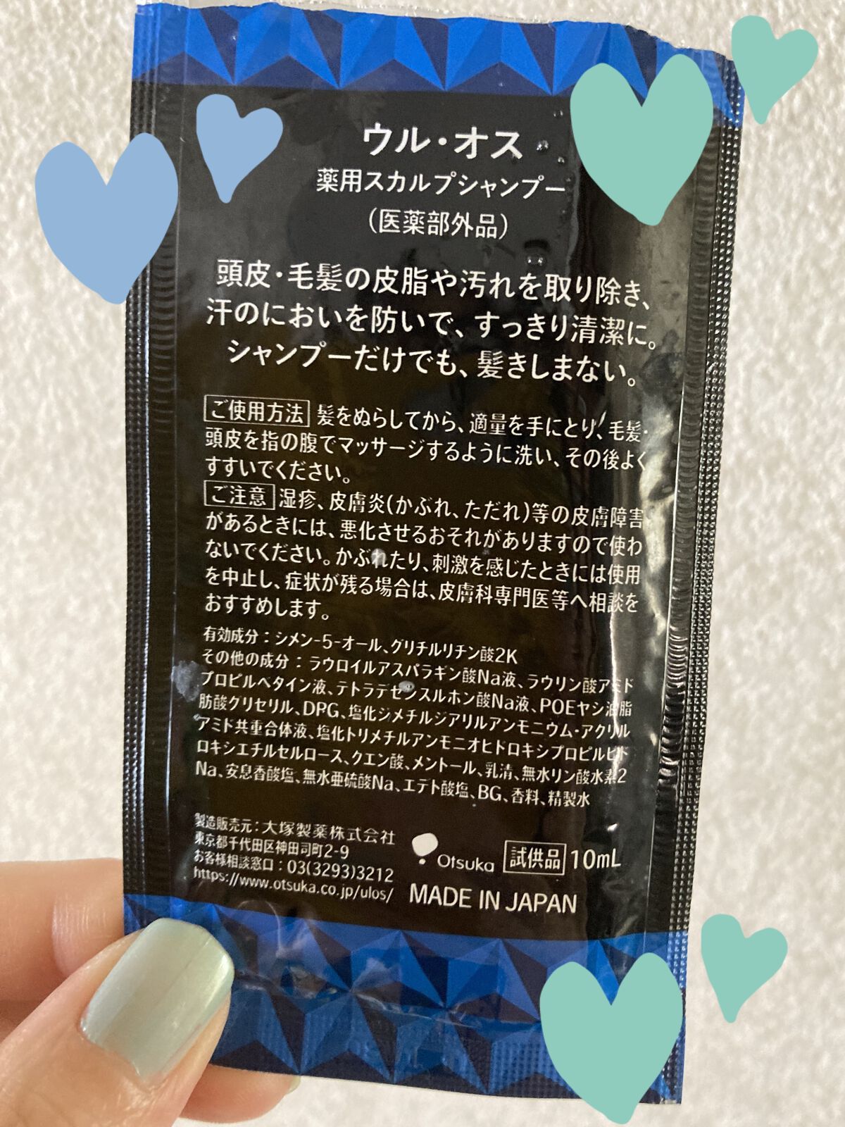 薬用スカルプシャンプー/UL・OS(ウル・オス)/市販シャンプーを使ったクチコミ（2枚目）
