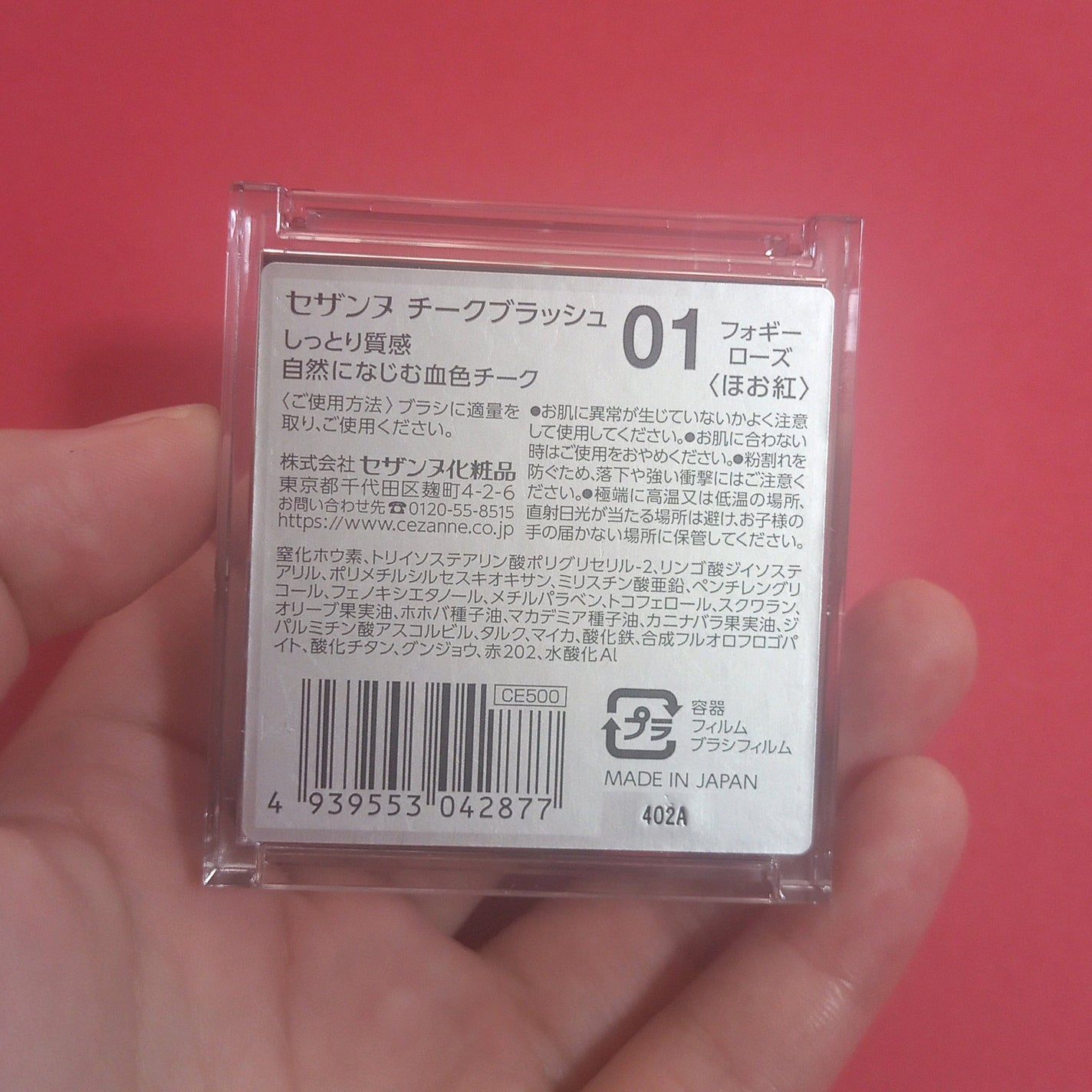 チークブラッシュ/CEZANNE/パウダーチークを使ったクチコミ(4枚目)
