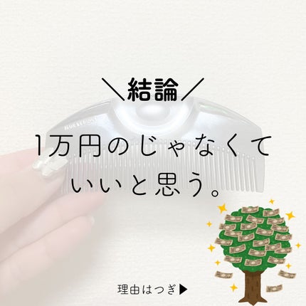 (R)K24GPツキ ゴールド/LOVECHROME/ヘアコームを使ったクチコミ(2枚目)
