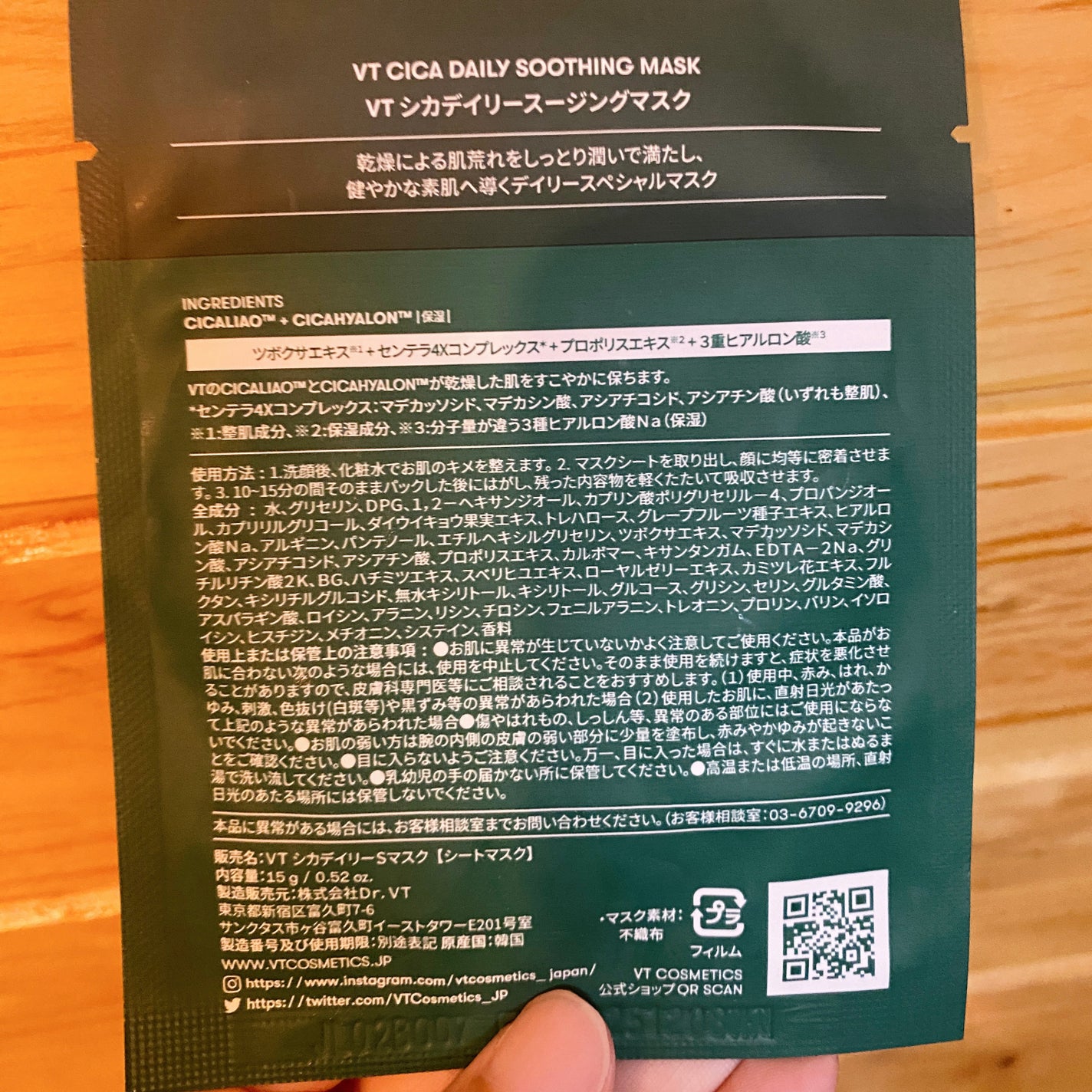 CICA デイリースージングマスク/VT/シートマスク・パックを使ったクチコミ(2枚目)