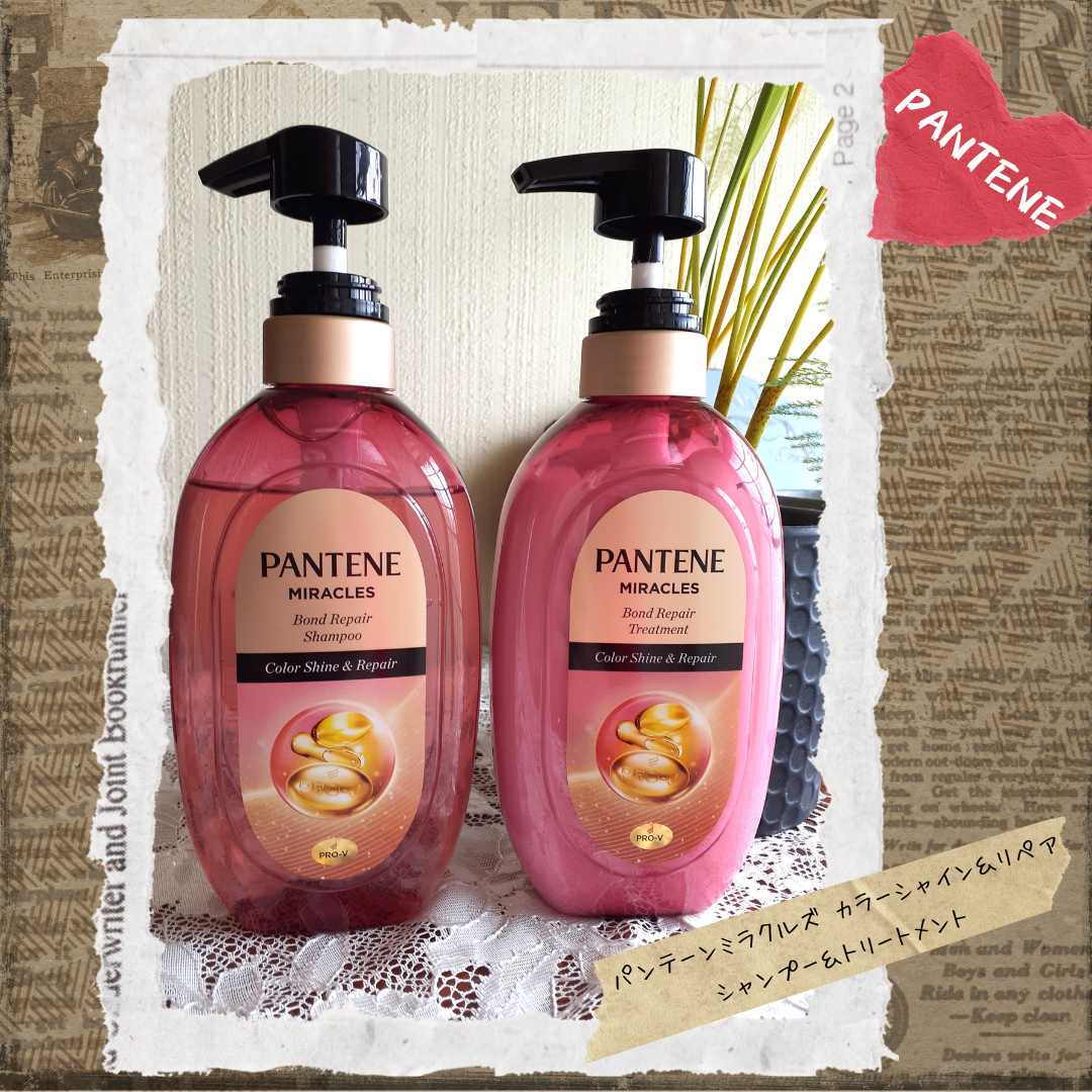 ボンド リペア (カラーシャイン & リペア) シャンプー & トリートメント/パンテーン/市販シャンプーを使ったクチコミ(2枚目)