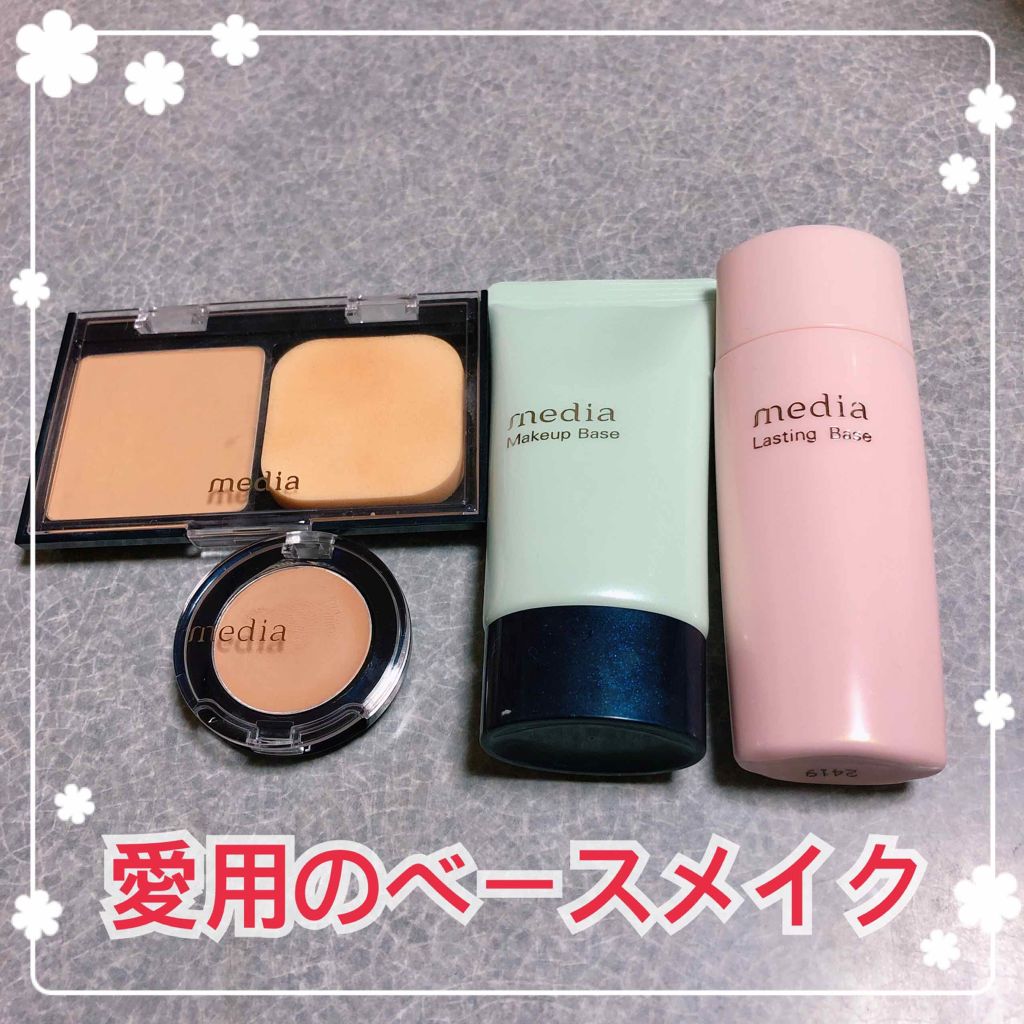 メイクアップベースS(グリーン)/media/化粧下地を使ったクチコミ(1枚目)