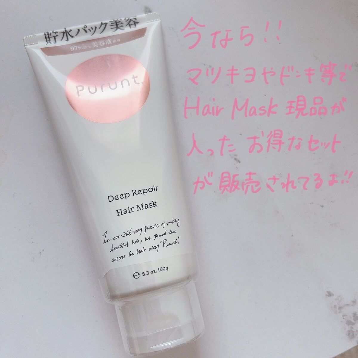 プルント ディープリペア美容液シャンプー／トリートメント/Purunt./市販シャンプーを使ったクチコミ（3枚目）