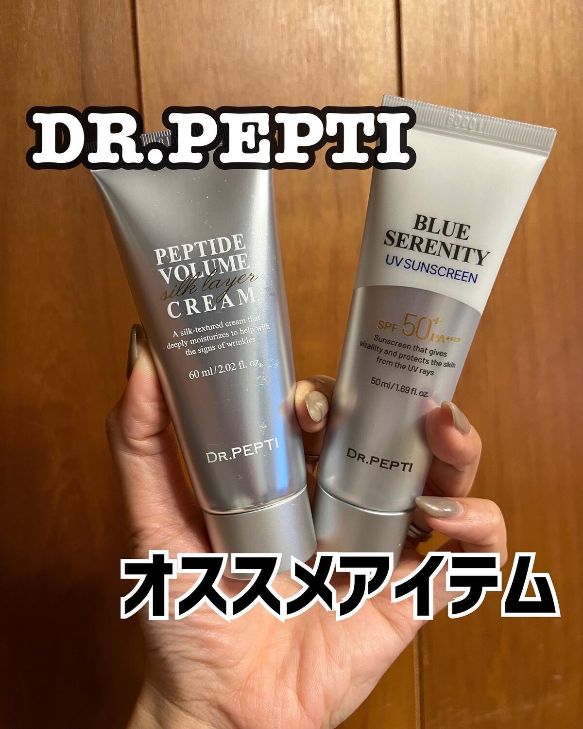 ブルーセレニティーUVサンスクリーン/DR.PEPTI/日焼け止めクリームを使ったクチコミ(1枚目)