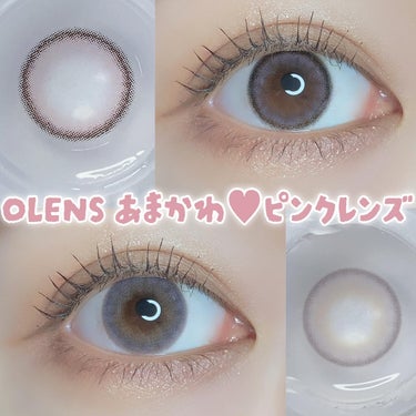 フレンチシャイン ワンデー/OLENS/ワンデー（１DAY）カラコンを使ったクチコミ（1枚目）