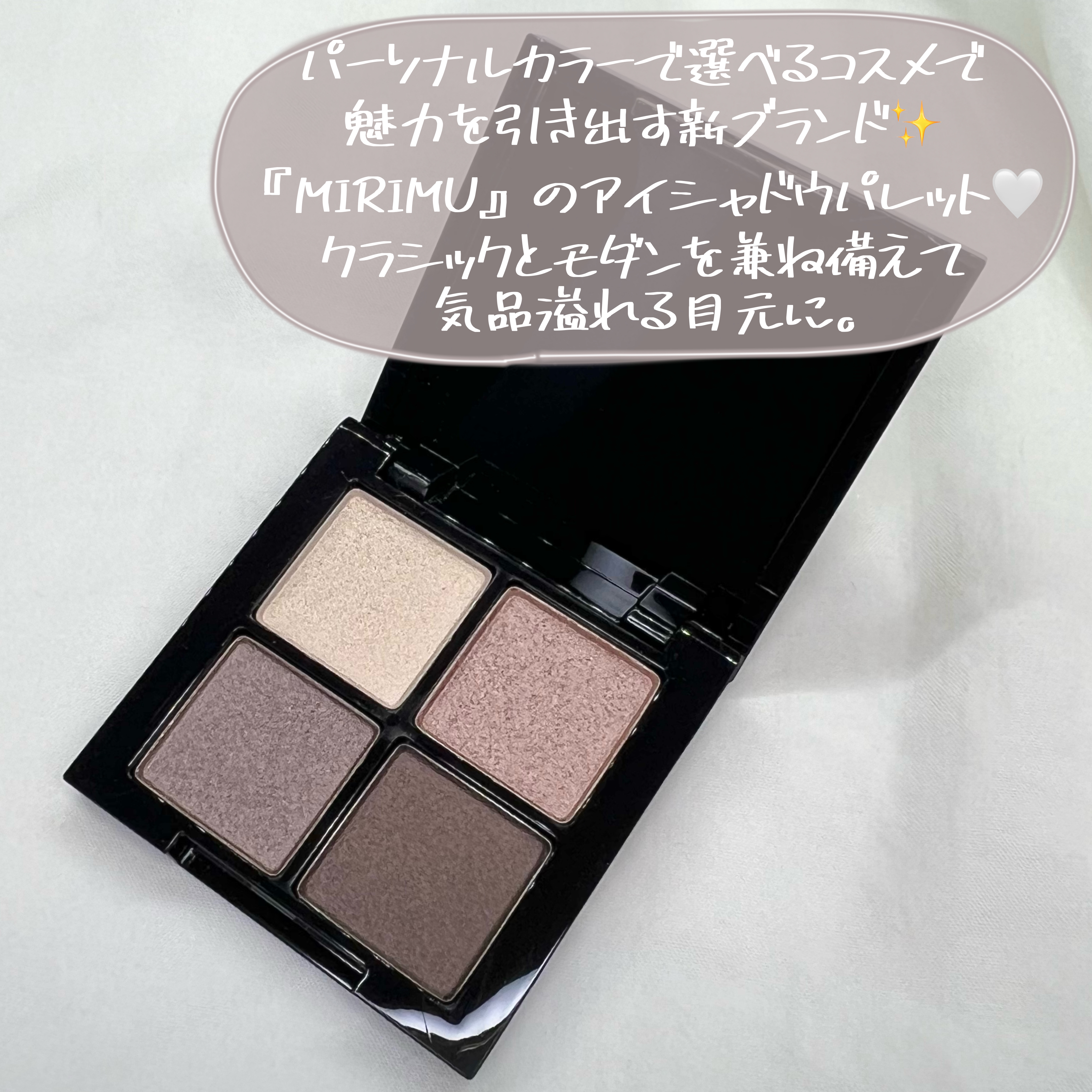 アイシャドウパレット/MIRIMU/アイシャドウパレットを使ったクチコミ（3枚目）
