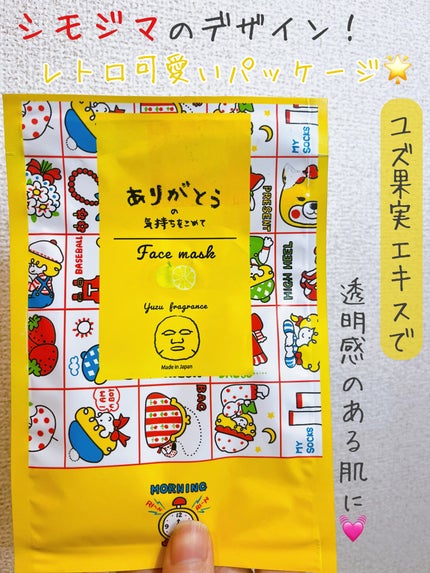 ハーバルエクストラフェイスマスク /ほんやら堂/シートマスク・パックを使ったクチコミ(1枚目)
