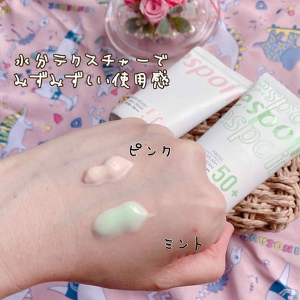 ウォータースプラッシュサンクリーム/espoir/化粧下地を使ったクチコミ(2枚目)