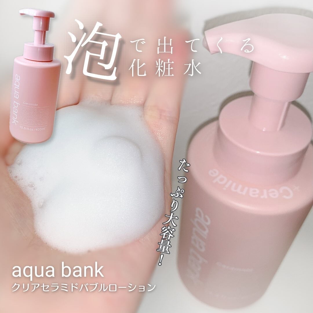 クリアバブルローション セラミド/aqua bank/化粧水を使ったクチコミ(1枚目)